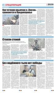 4 полоса