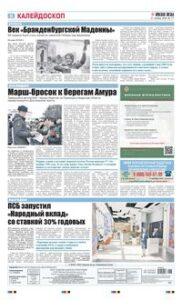 8 полоса