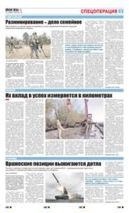 3 полоса