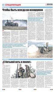 4 полоса