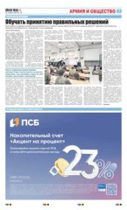 7 полоса