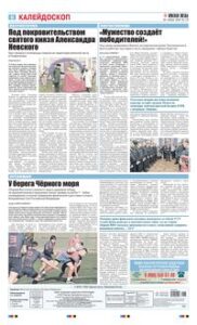 8 полоса