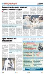 4 полоса
