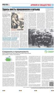7 полоса