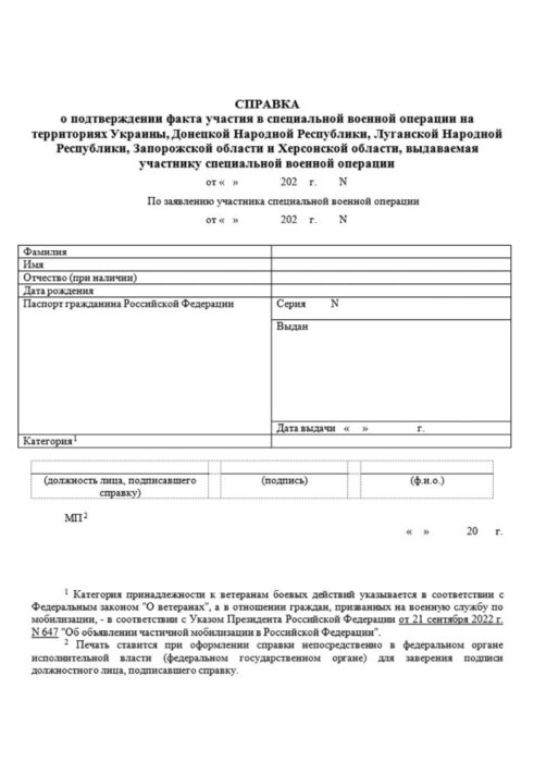 Чтобы оформить статус и льготы в кратчайшие сроки