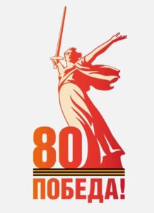 В логотипе – символ Победы