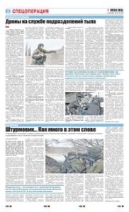4 полоса