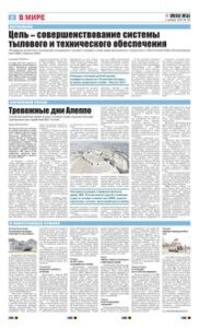 6 полоса