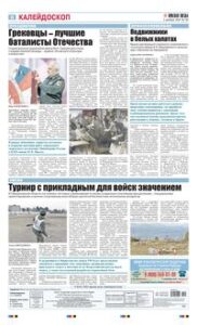8 полоса