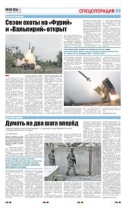 3 полоса