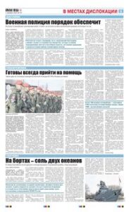 5 полоса