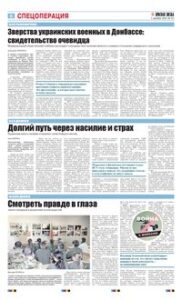 6 полоса