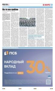 7 полоса