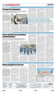 8 полоса