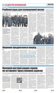 2 полоса