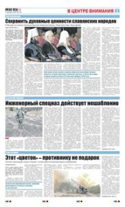 3 полоса