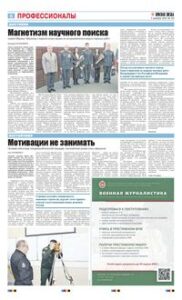 6 полоса