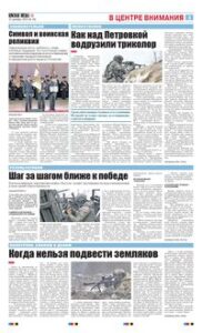 3 полоса