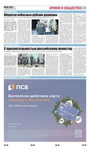 7 полоса