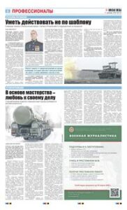 6 полоса