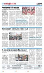8 полоса