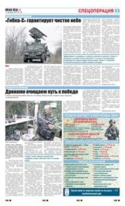 3 полоса