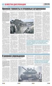 6 полоса