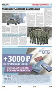 7 полоса