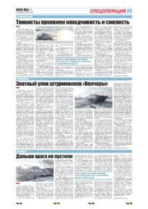 3 полоса