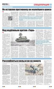3 полоса