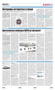 7 полоса