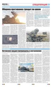 5 полоса