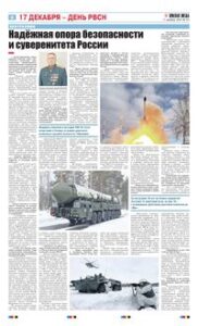 6 полоса