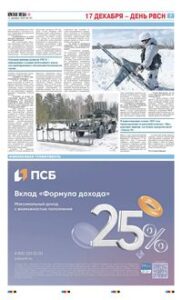 7 полоса