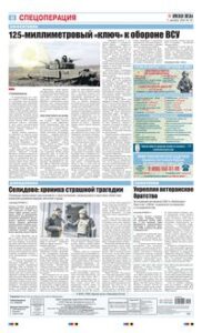8 полоса