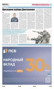 5 полоса