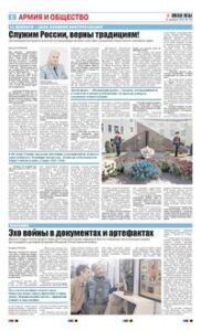 6 полоса