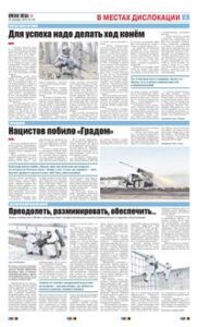 5 полоса