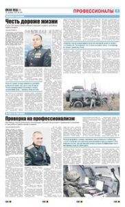 7 полоса