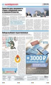 8 полоса