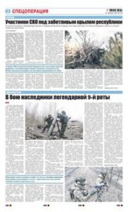 4 полоса
