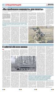 4 полоса