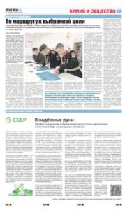 7 полоса