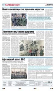 8 полоса
