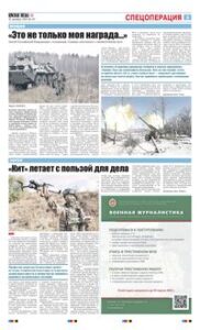 3 полоса