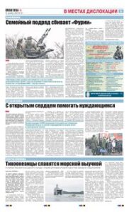5 полоса