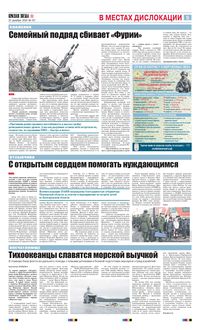 5 полоса