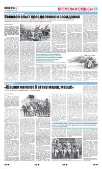 7 полоса