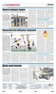 8 полоса