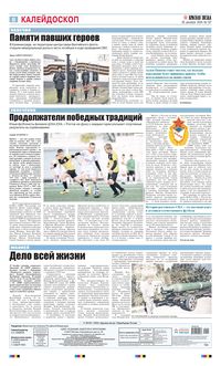 8 полоса